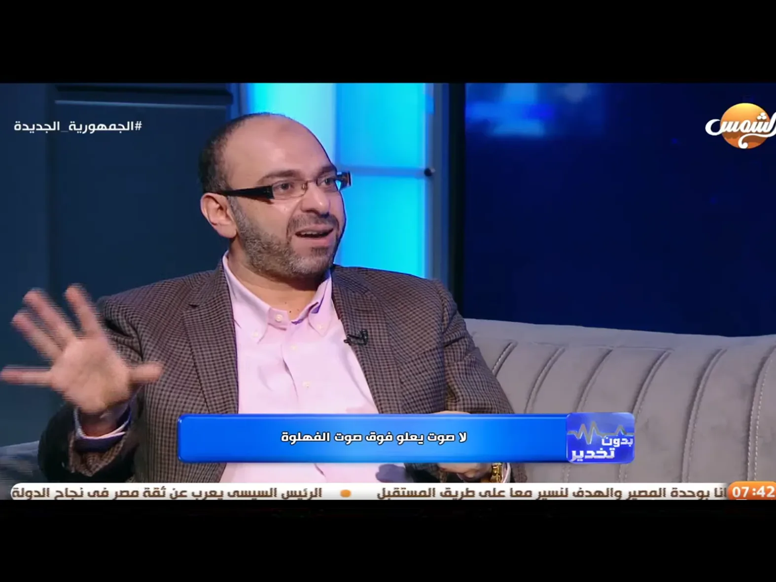 Al Shams TV